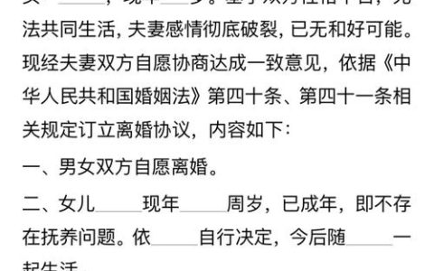 离婚协议书遗失莫慌，分两种情形轻松查询