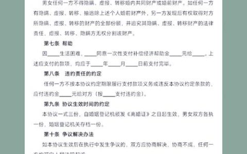离婚财产分割协议书，这样写才真正有效