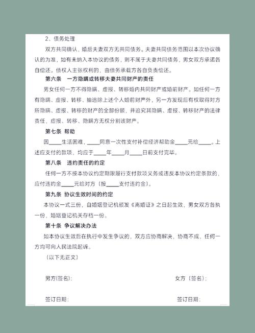 离婚财产分割协议书，这样写才真正有效