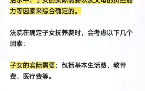 解密抚养费计算：月薪五千元的标准与变数