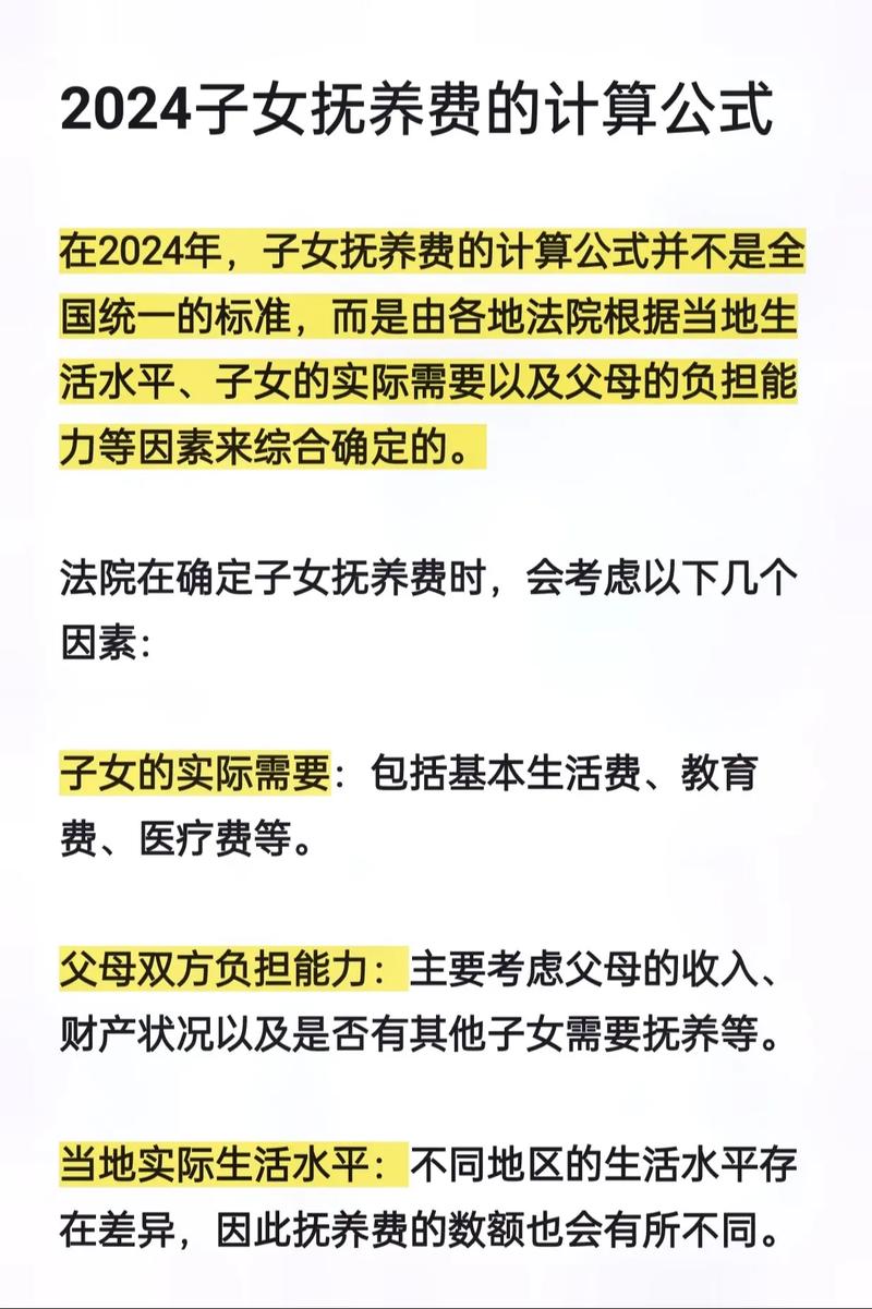 解密抚养费计算：月薪五千元的标准与变数