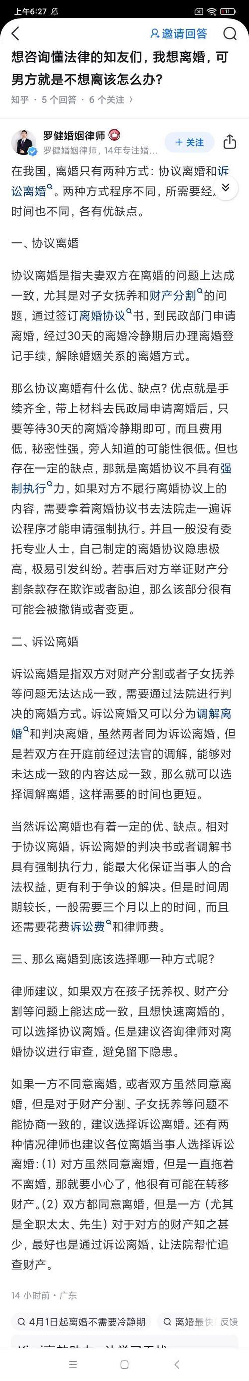 对方坚决不同意，如何通过诉讼解除婚姻关系