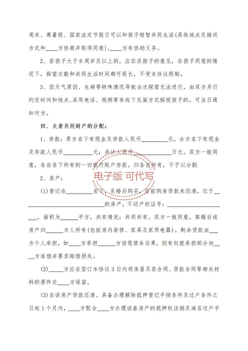 离婚协议书在哪弄？四种方式与避坑要点