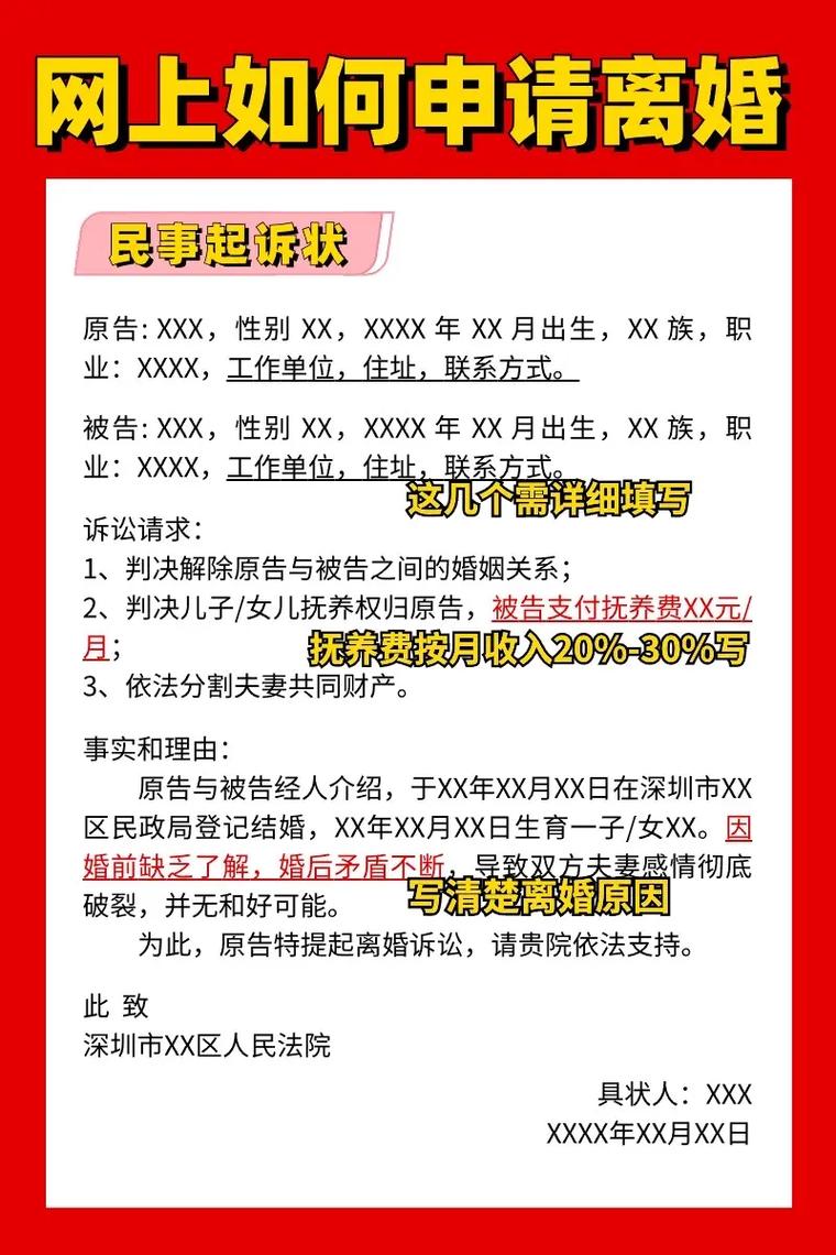 人在异地如何办离婚？读懂管辖权与流程