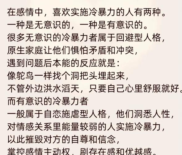 揭示婚姻中的隐形伤害：冷暴力的四种表现