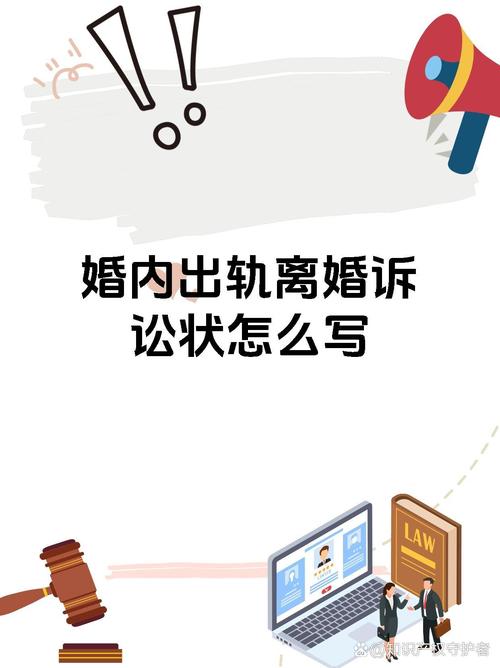 丈夫出轨离婚，法律如何支持无过错方的赔偿诉求