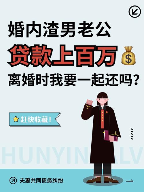 离婚后男方欠的债，女方需要一起背负吗？