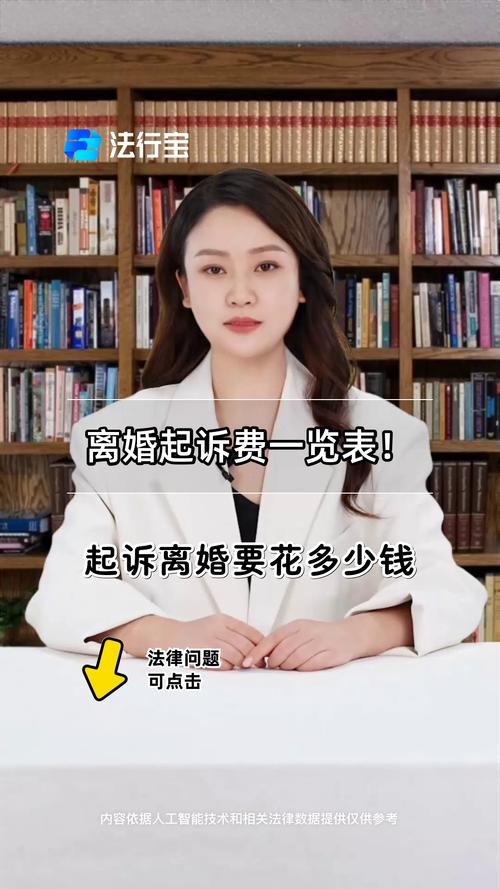 离婚费用全解析：如何合理规划成本