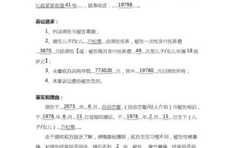 对方起诉离婚如何应对与准备