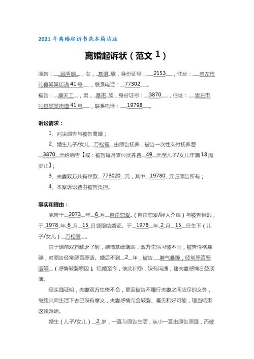对方起诉离婚如何应对与准备