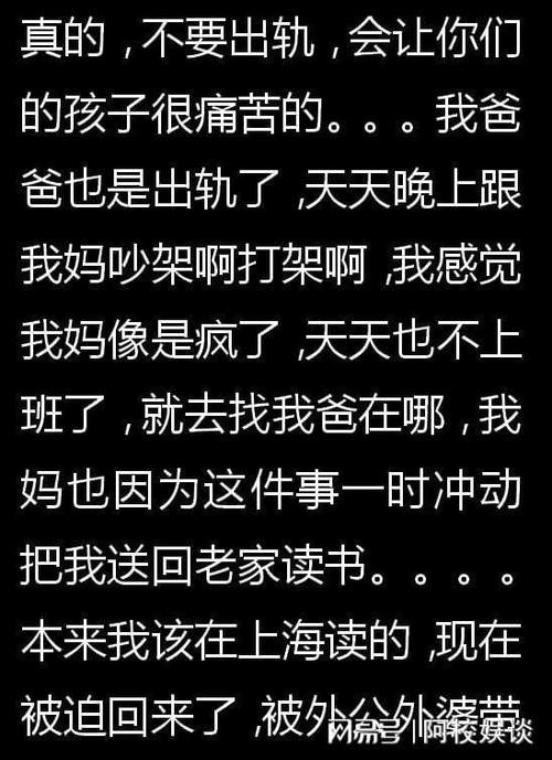 伴侣与他人暧昧聊天，是精神出轨的警报吗