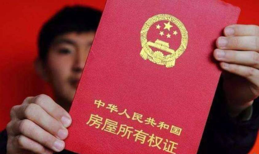 夫妻房产证减名指南：婚内与离婚两种情况全解析