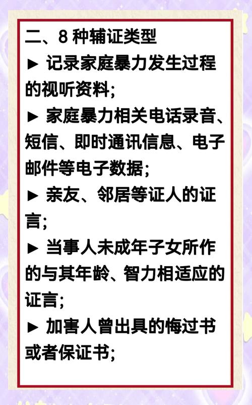 冷暴力离婚诉讼的证据准备与法律依据