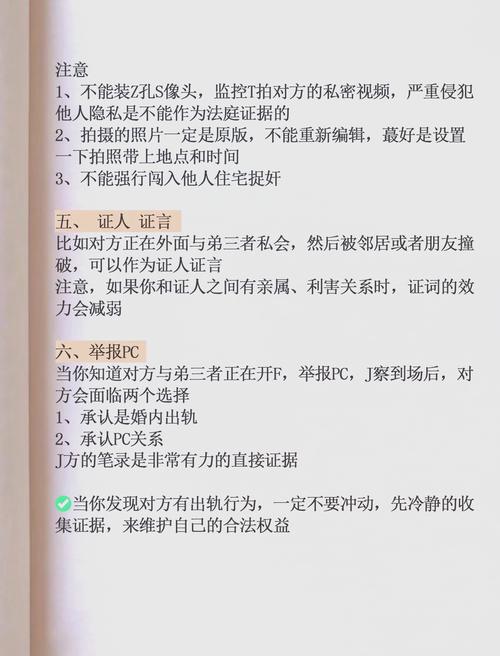 律师详解：离婚时哪些出轨证据才有效力