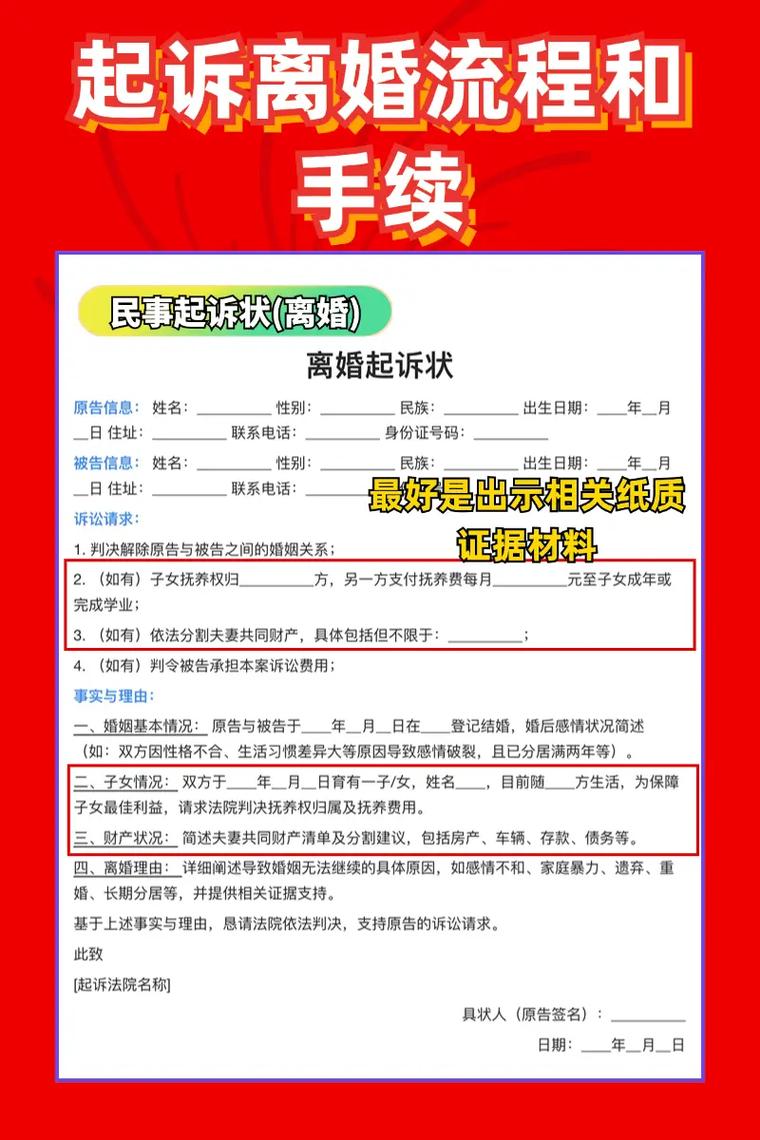 夫妻身处异地，想离婚到底应该怎么办？