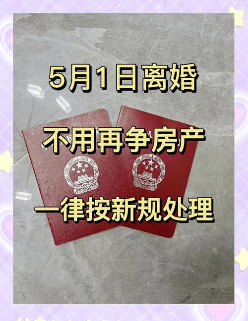 离婚后房产证去名怎么办？权威流程与避坑指南