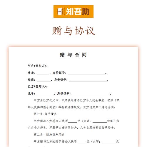 房屋赠与并非一签了之，这些法律风险要早知道