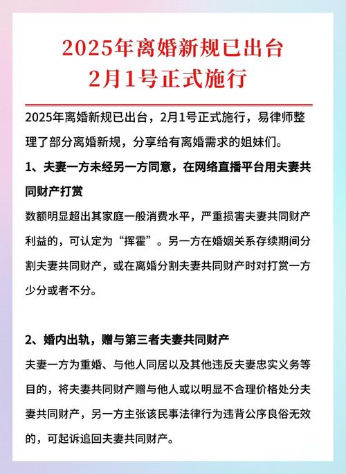 2025年离婚规定有变？律师详解现行流程要点