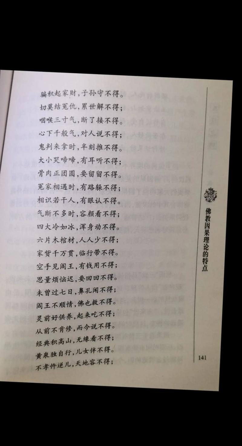 婚姻解体的法律现实与个人信仰的内心权衡