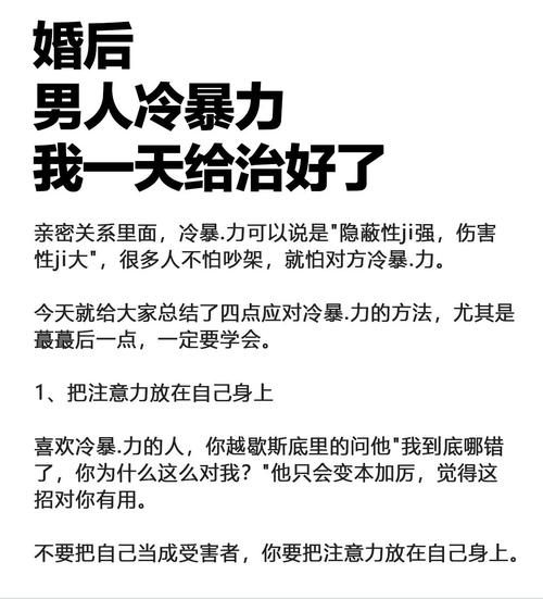 面对伴侣冷暴力，这是你最该懂的自我保护策略