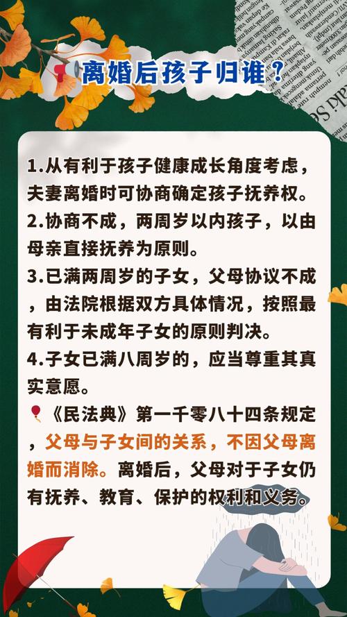 女方先提离婚会影响孩子抚养权的归属吗？