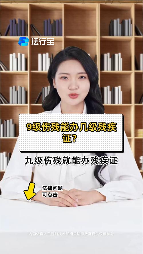 伤残证明去哪开？厘清不同情形下的正确办理路径