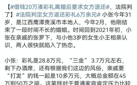 结婚两年离婚彩礼纠纷，法律真相全解析