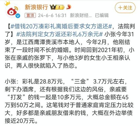 结婚两年离婚彩礼纠纷，法律真相全解析
