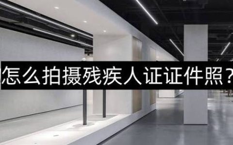 四级残疾证每月能领多少钱？律师为你揭开真相