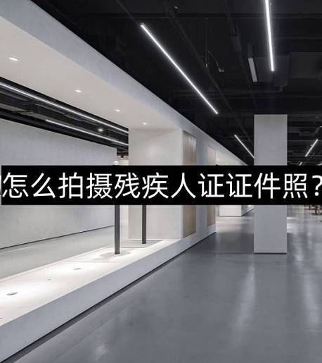 四级残疾证每月能领多少钱？律师为你揭开真相