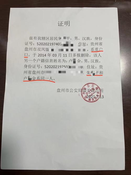 离婚证丢失后一个人能补办吗？流程与效力全解析