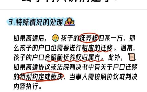 离婚后户口未迁拆迁补偿有份吗