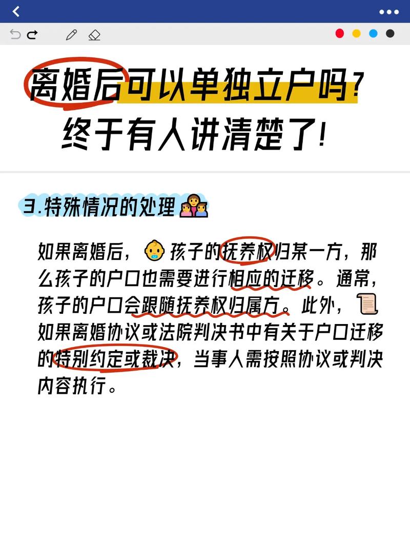 离婚后户口未迁拆迁补偿有份吗
