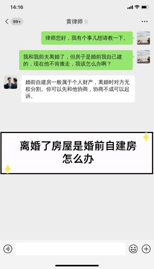 婚前房子离婚如何处理：避坑指南