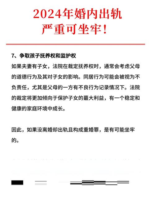 女性出轨离婚财产分割怎么判