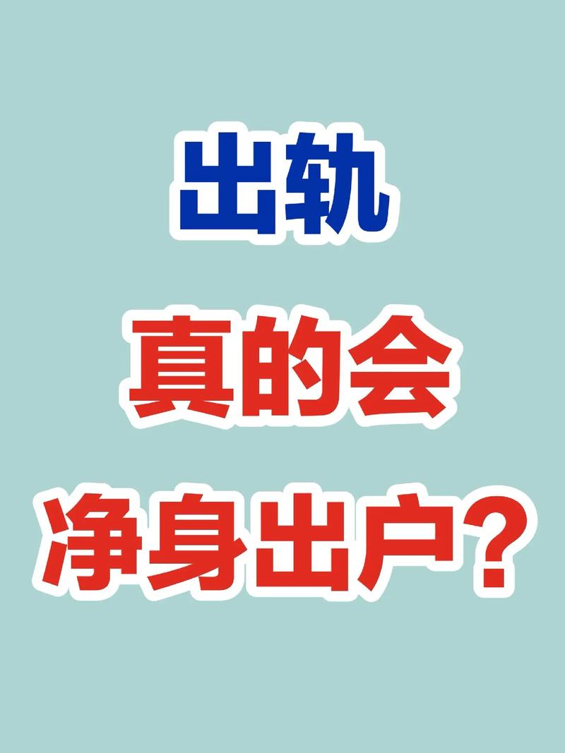 丈夫出轨如何依法争取最大权益