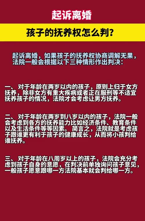 离婚时两个孩子的抚养权如何分配
