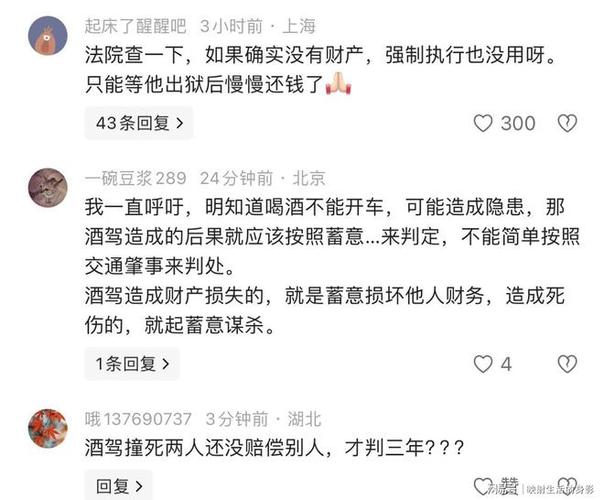 交通事故致人死亡赔偿与量刑详解