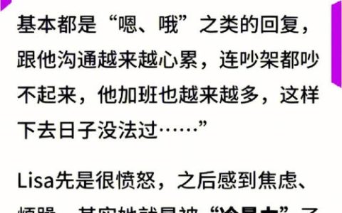 冷暴力男人的弱点解析与应对策略