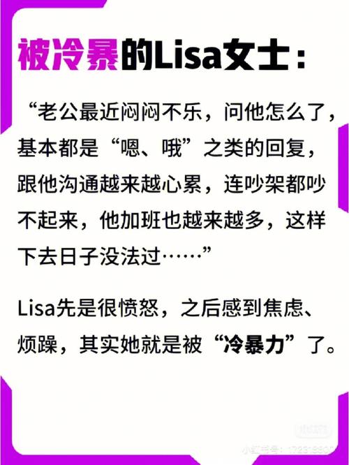冷暴力男人的弱点解析与应对策略