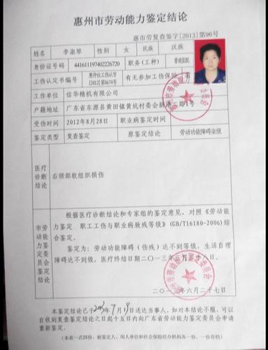 骨折十级伤残严重吗？深度解析