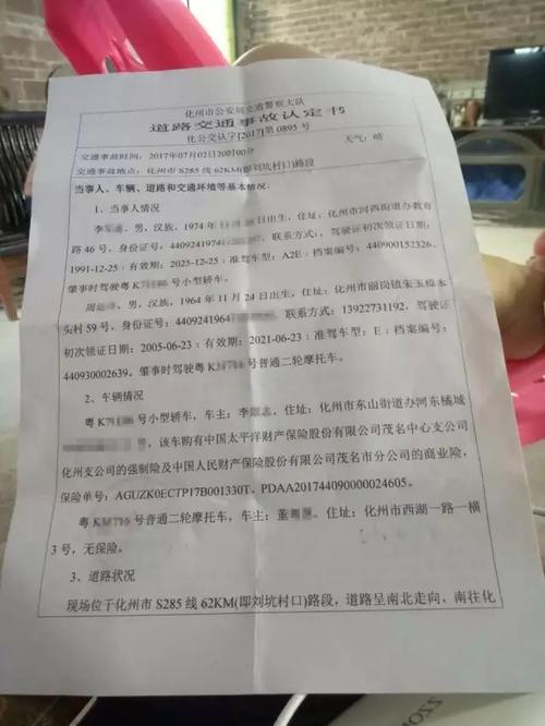 车祸事故全责赔偿标准详解