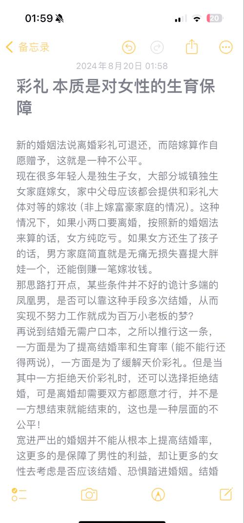 新婚姻法下彩礼退还的年限规定解析