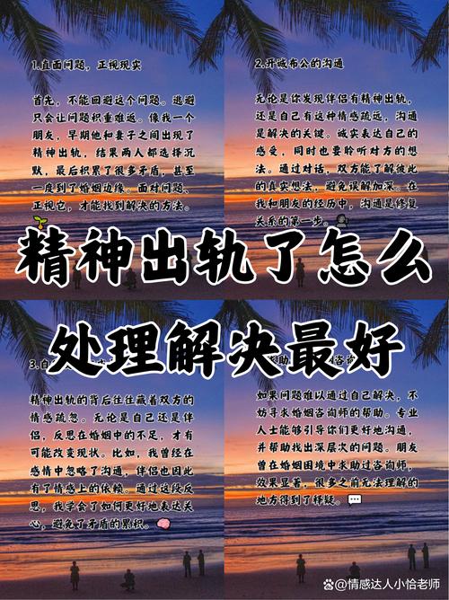 精神出轨的10个前兆如何识别