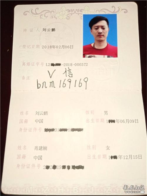 二婚不带离婚证能登记吗？法律详解
