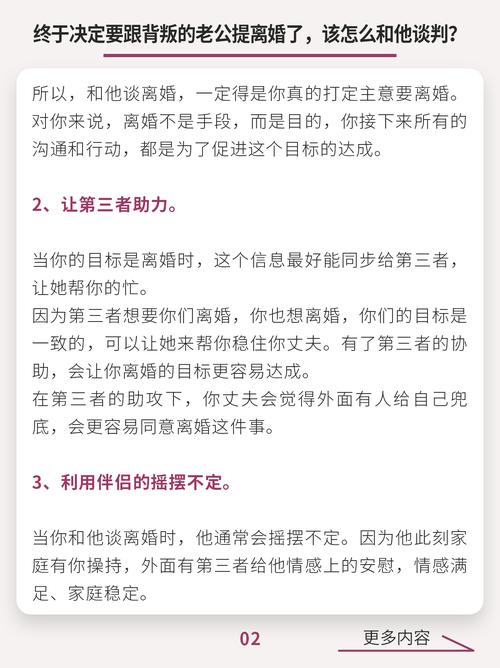 如何巧妙开口提出离婚的想法