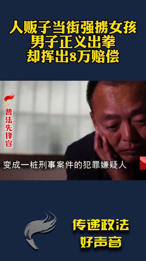打掉孩子赔偿8万是否合理解析