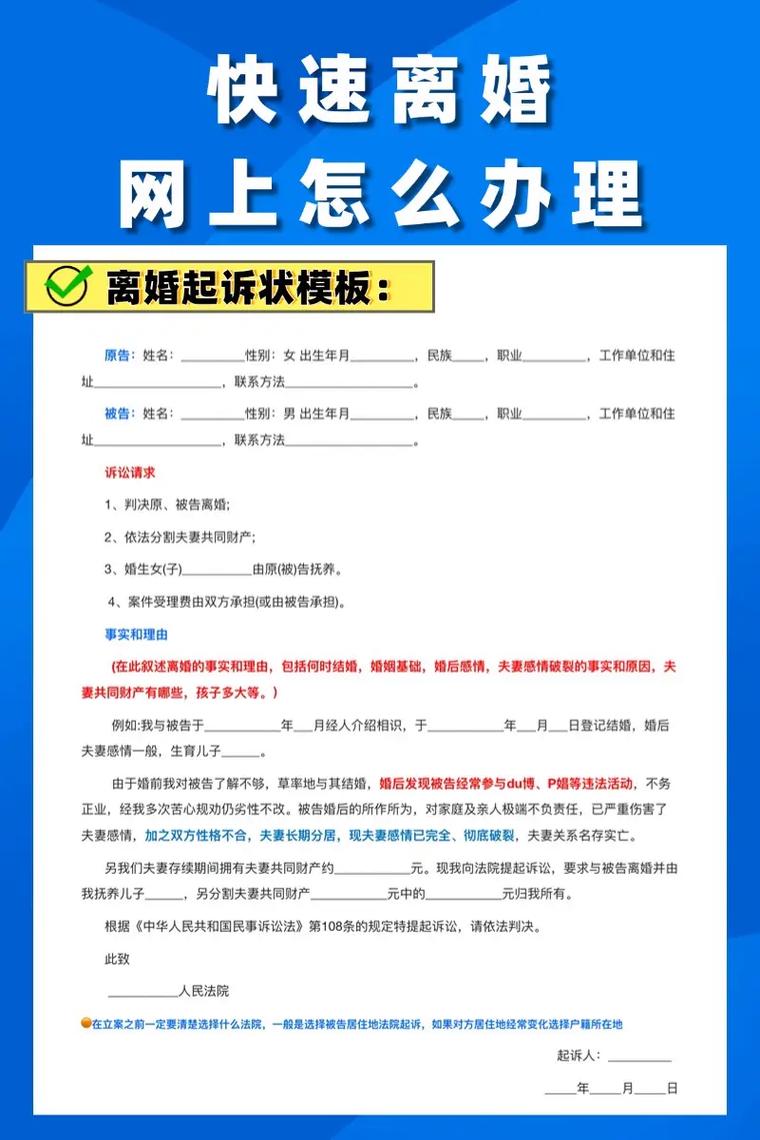 如何快速办理离婚手续免30天等待