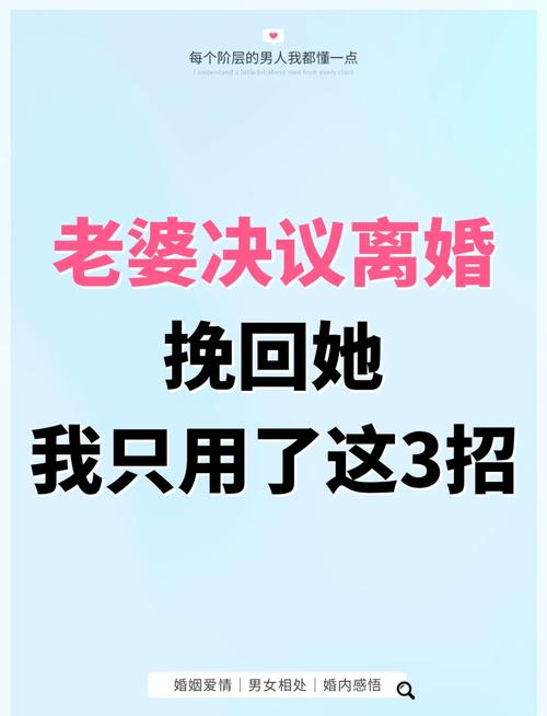 如何挽回失望心寒的婚姻关系