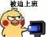 被迫离职的认定标准与维权路径